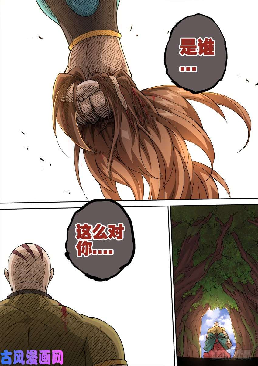 武拳231：心意