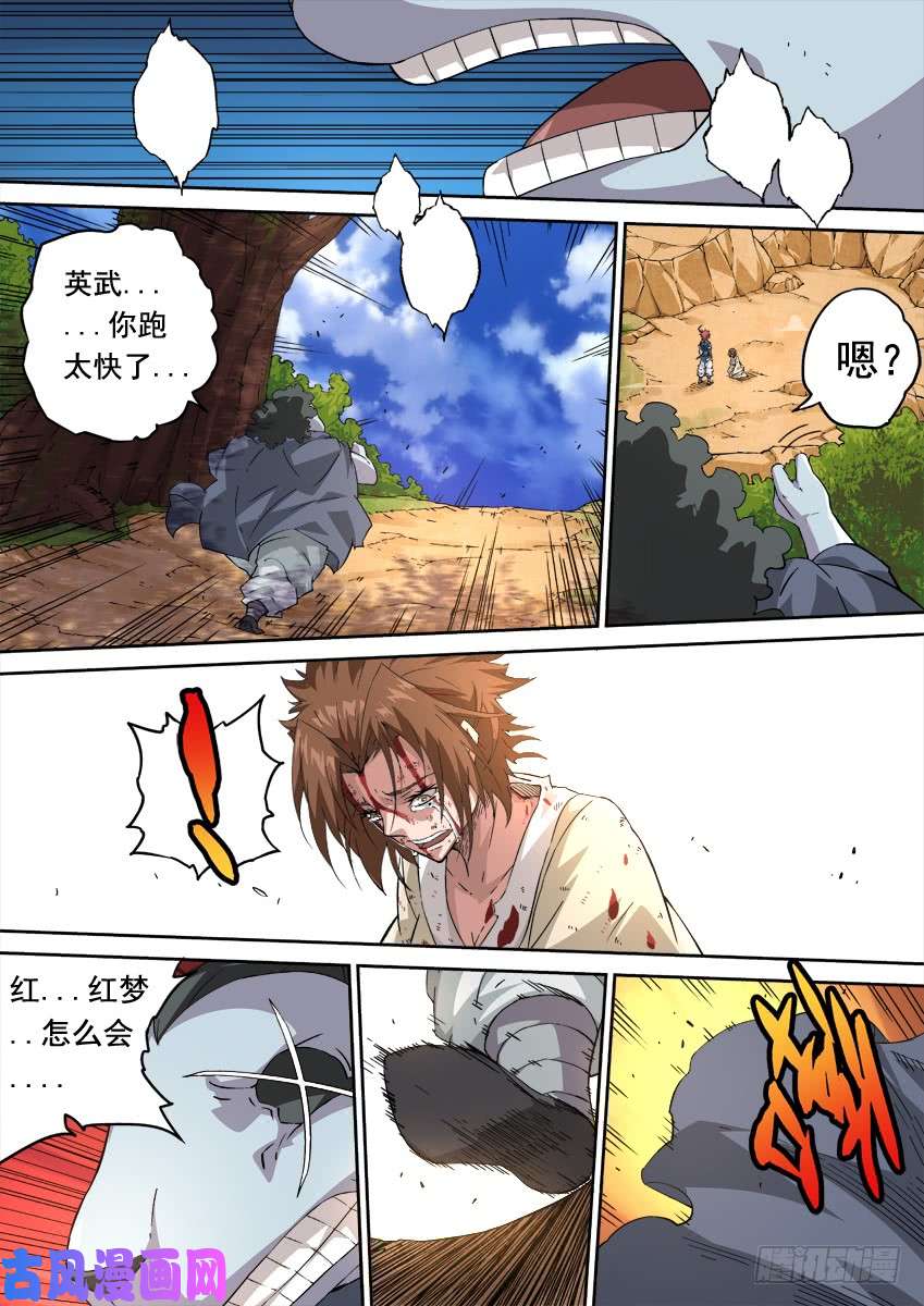 武拳231：心意
