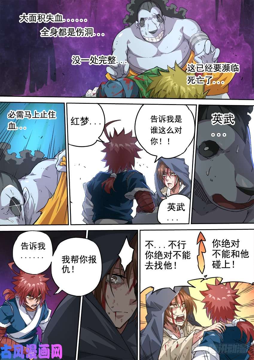 武拳232；万佳