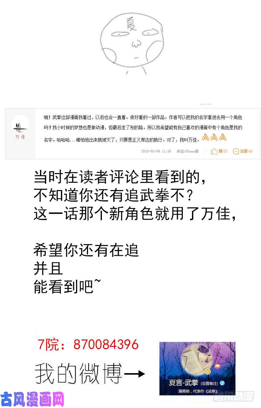 武拳232；万佳