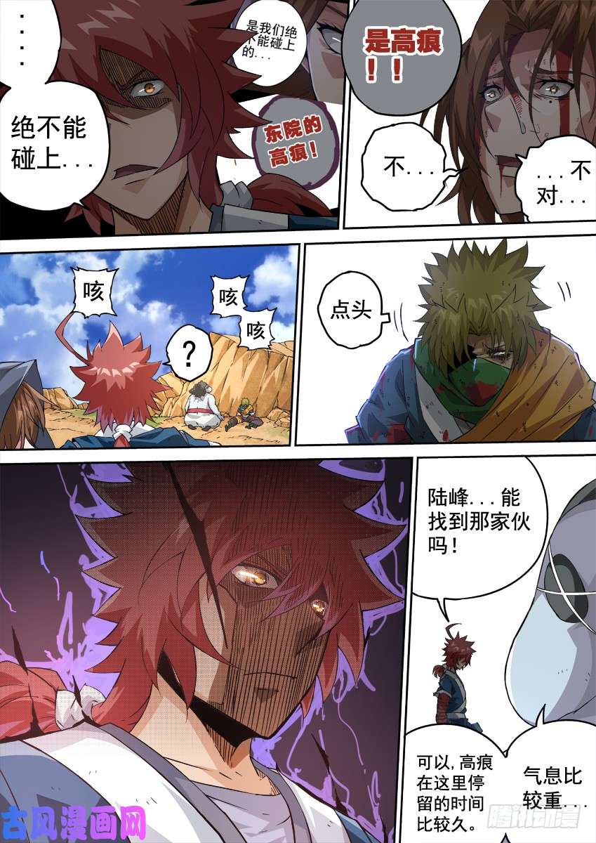 武拳232；万佳