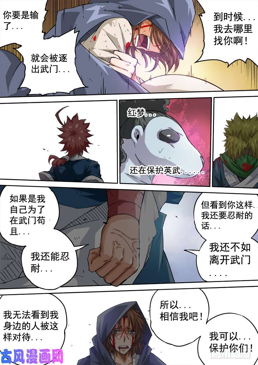 武拳232；万佳