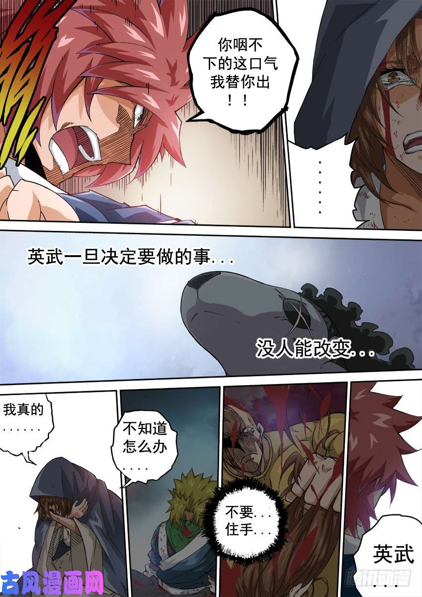 武拳232；万佳