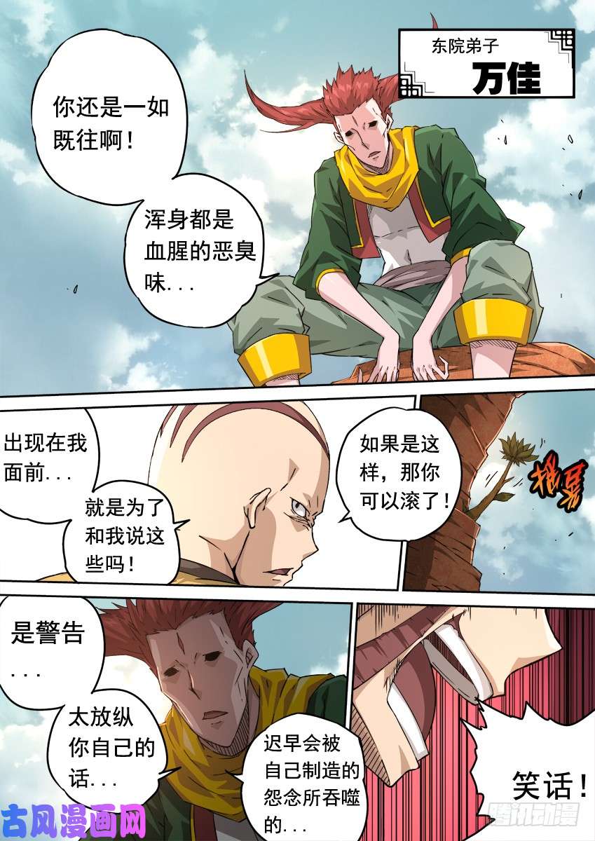 武拳232；万佳