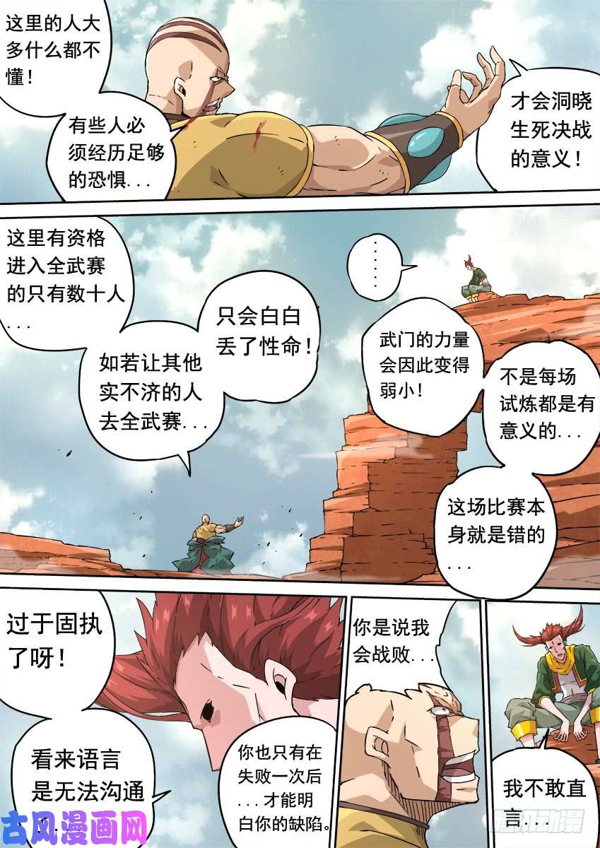 武拳232；万佳