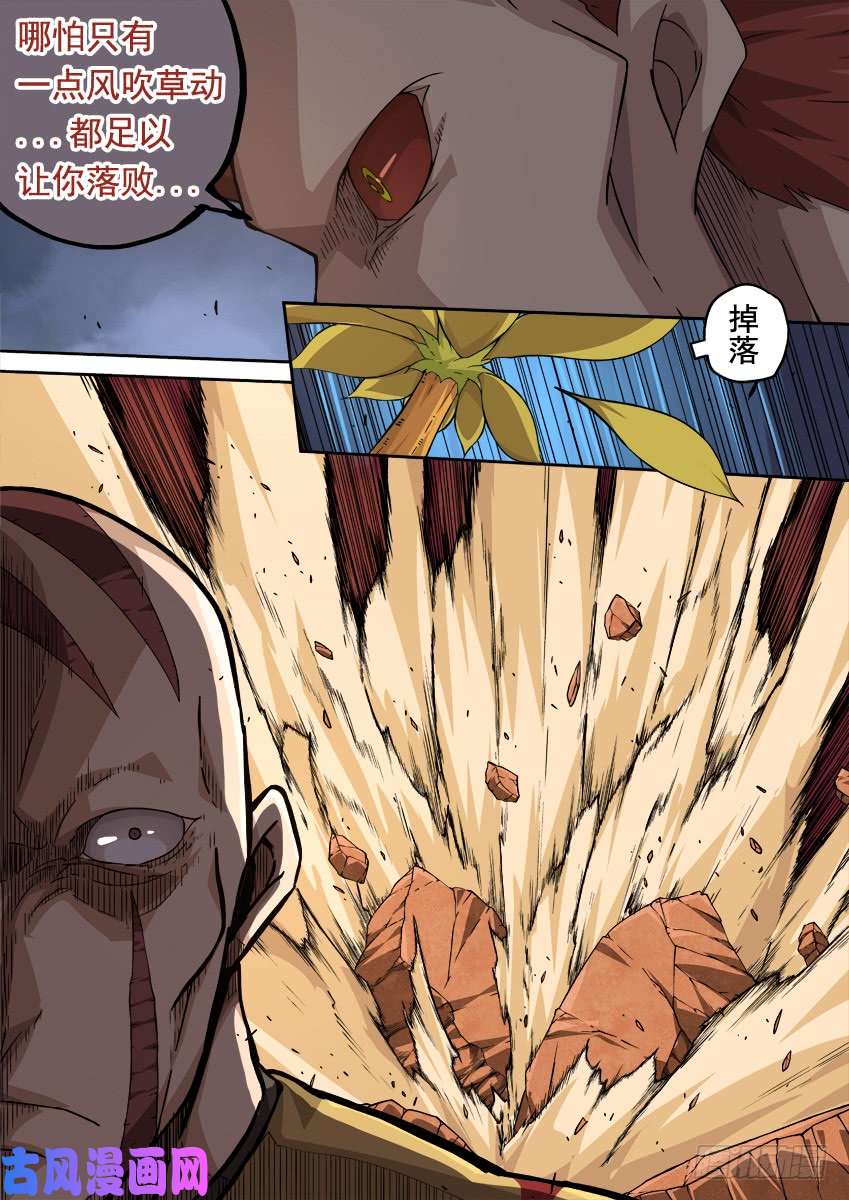 武拳233:遇见高痕！