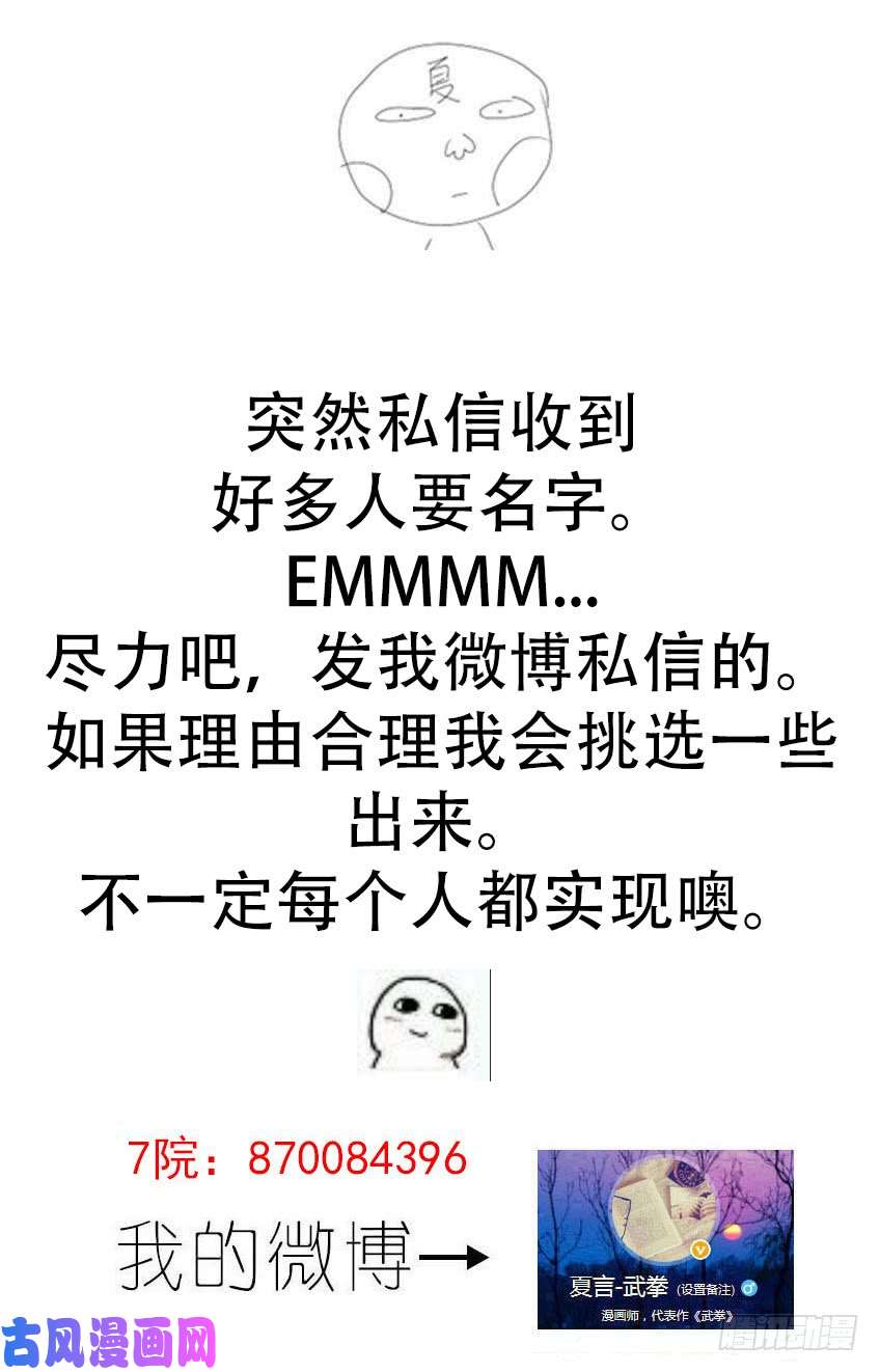 武拳233:遇见高痕！