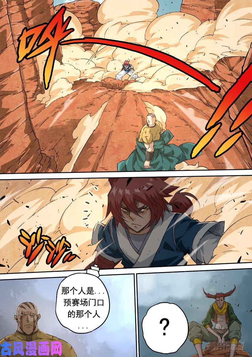 武拳233:遇见高痕！