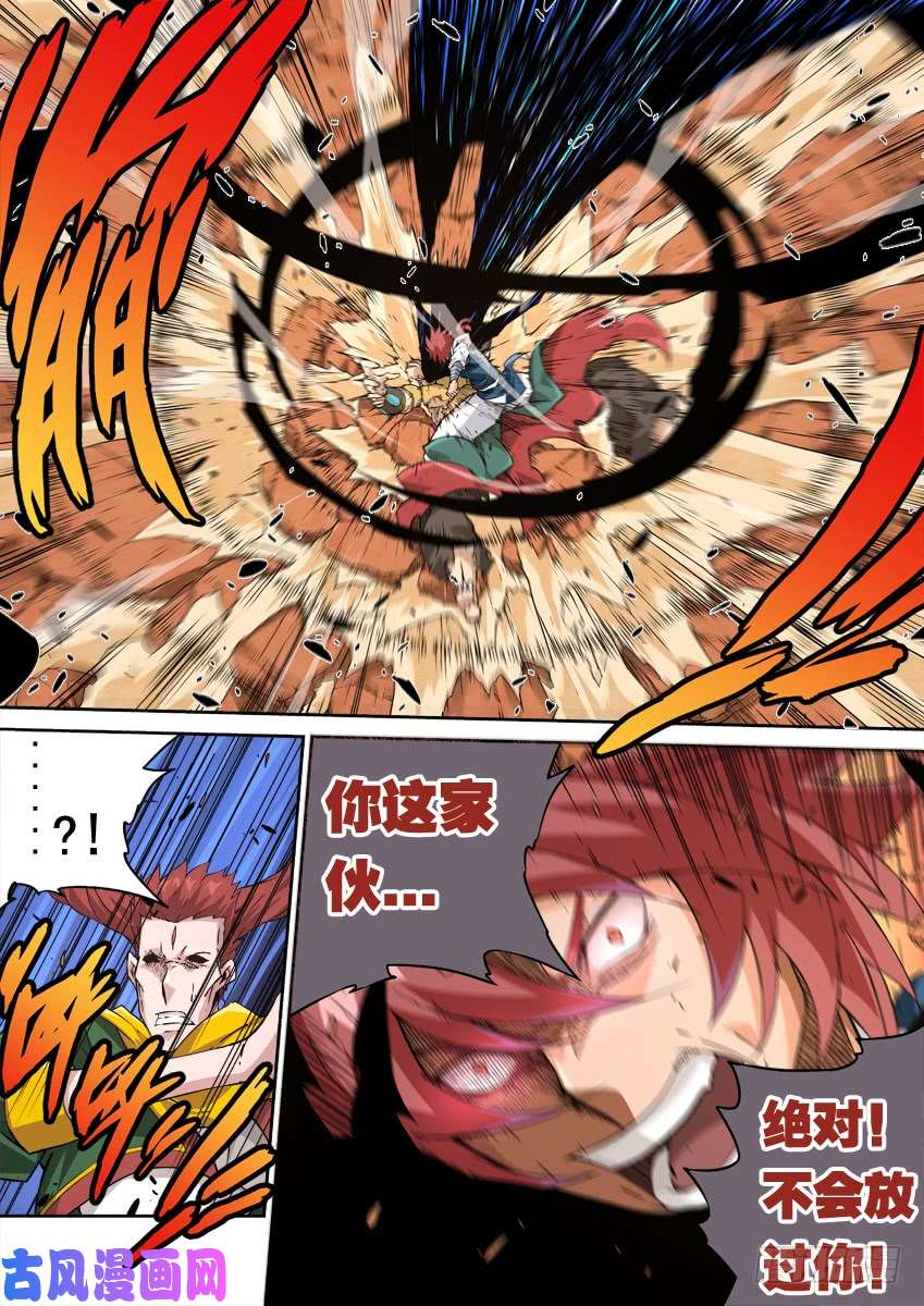 武拳233:遇见高痕！
