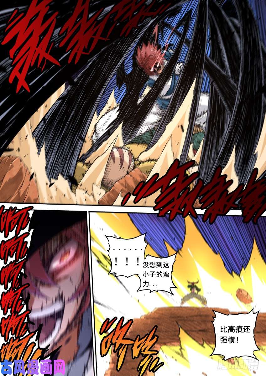 武拳233:遇见高痕！