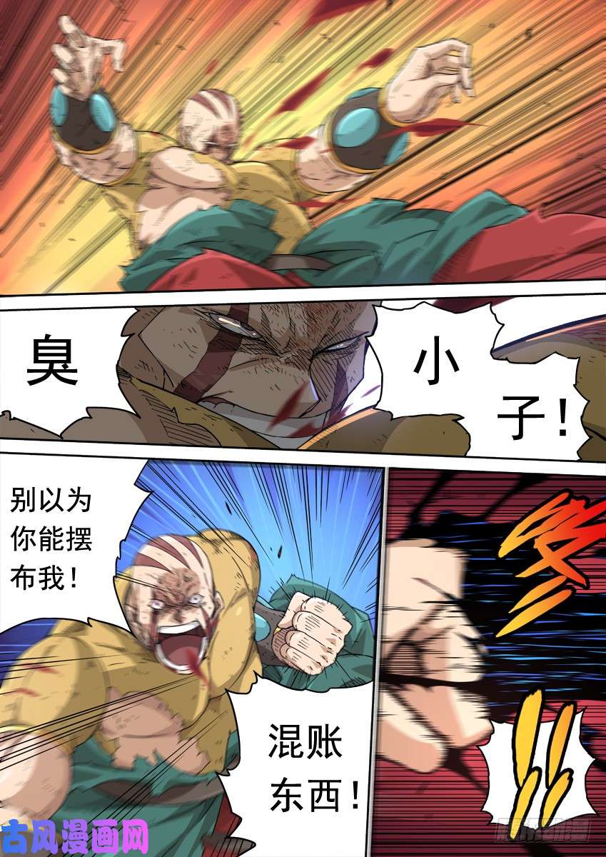 武拳234：乱斗