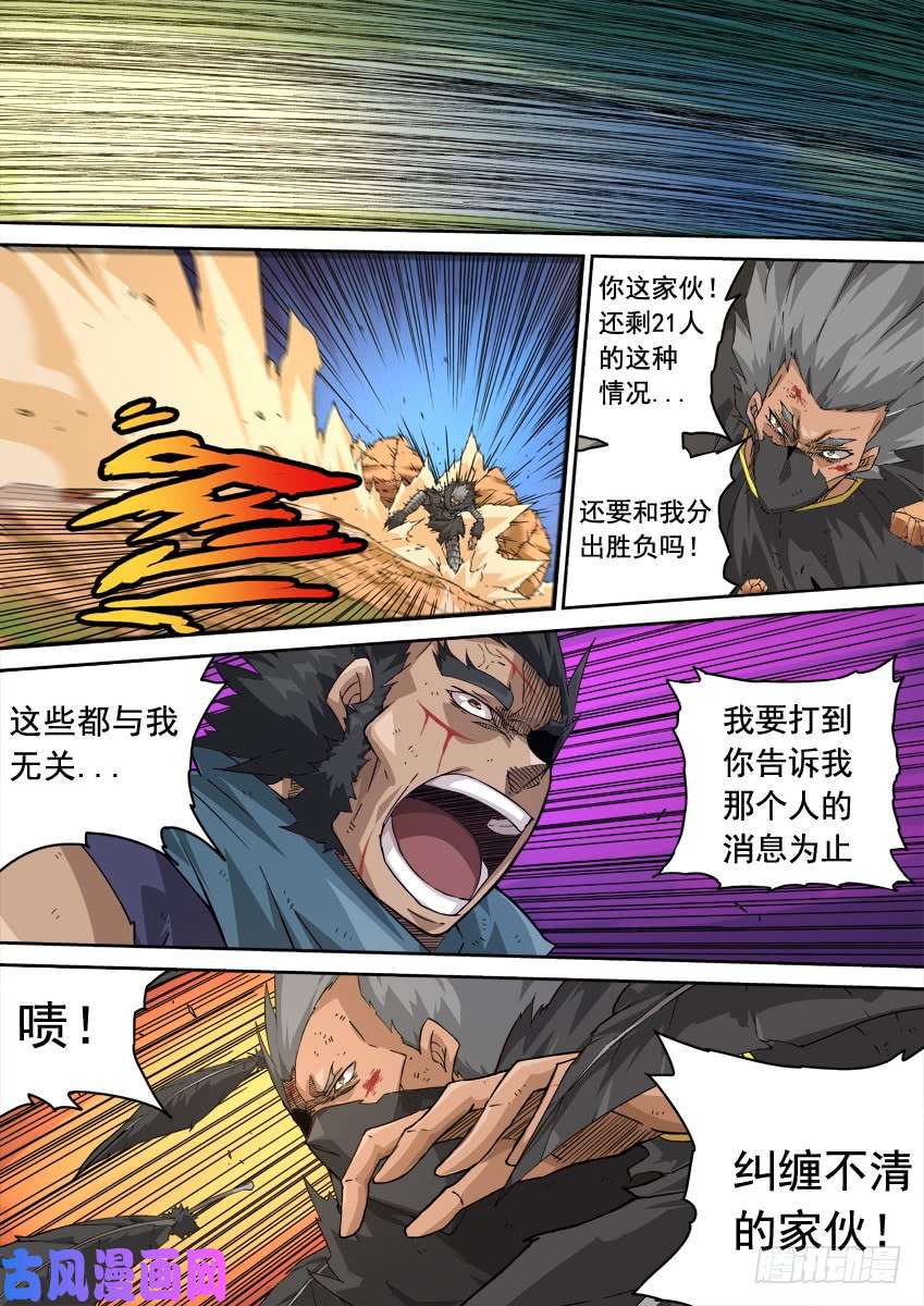 武拳234：乱斗