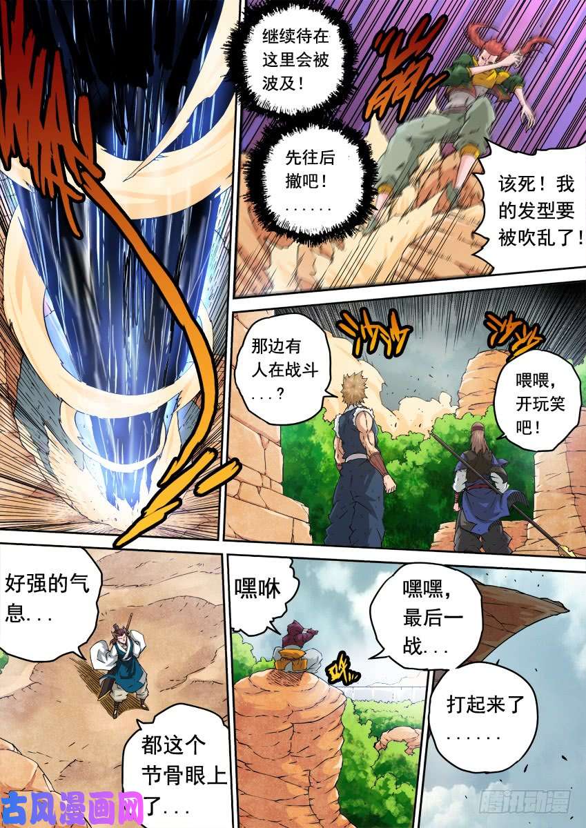 武拳234：乱斗