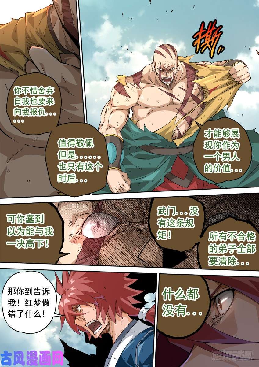 武拳234：乱斗