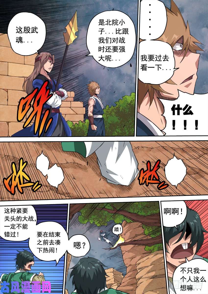 武拳235：互不上下