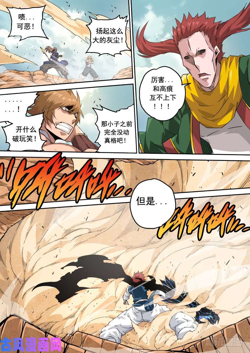 武拳235：互不上下
