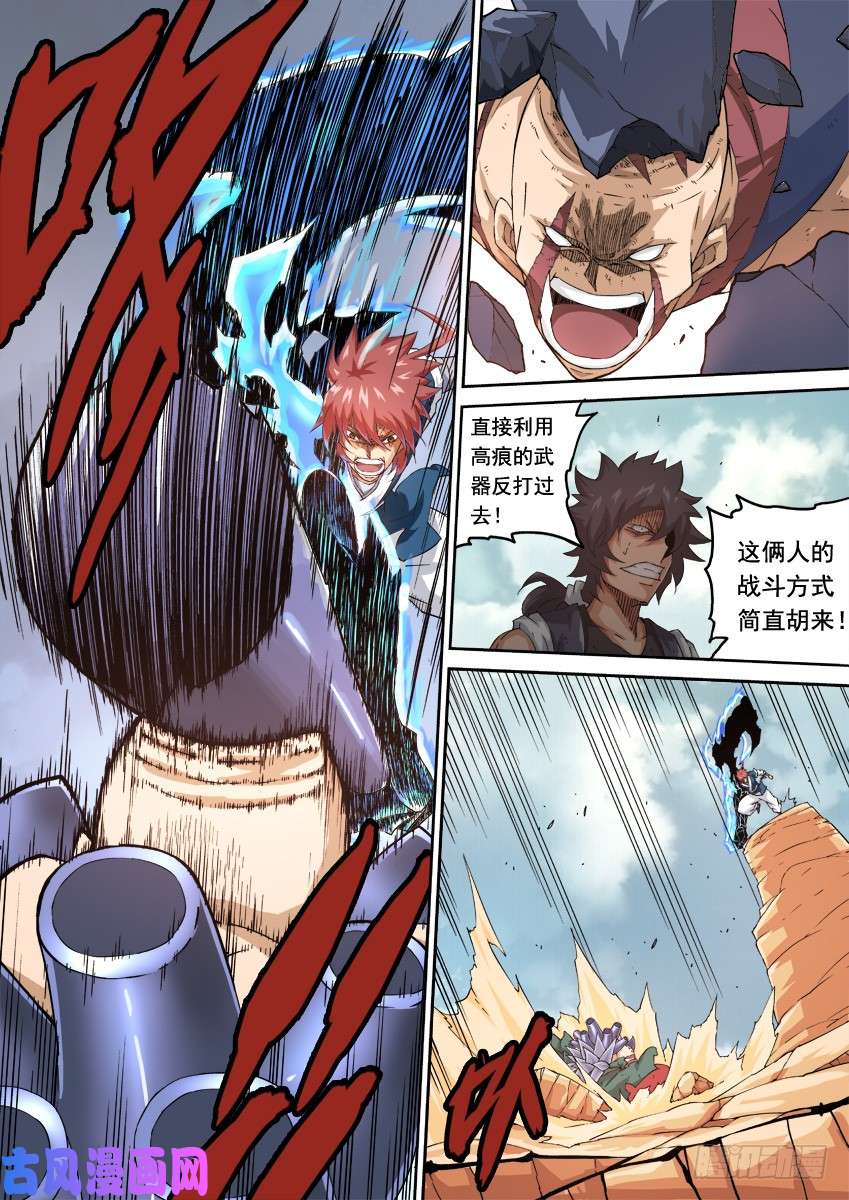 武拳235：互不上下