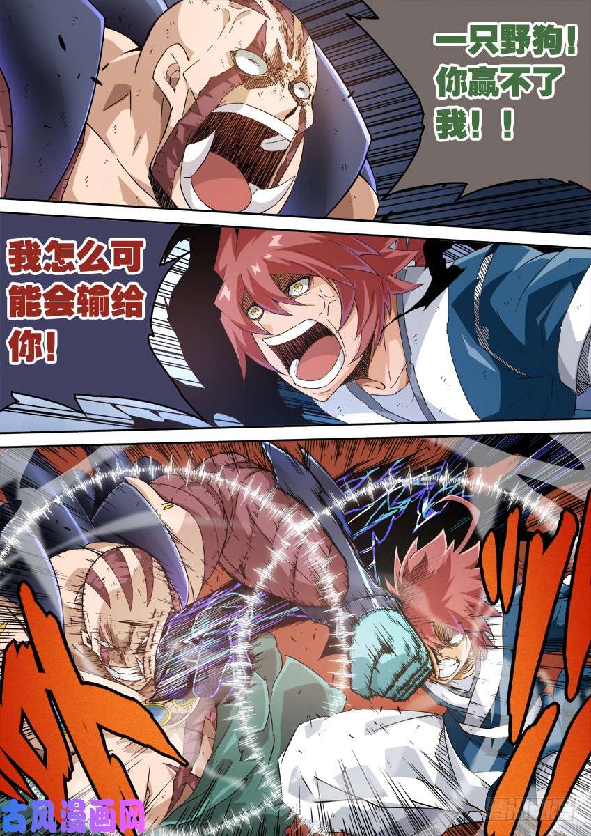 武拳235：互不上下