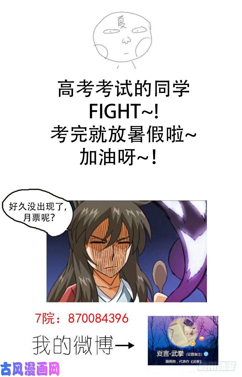 武拳236：高痕武化！