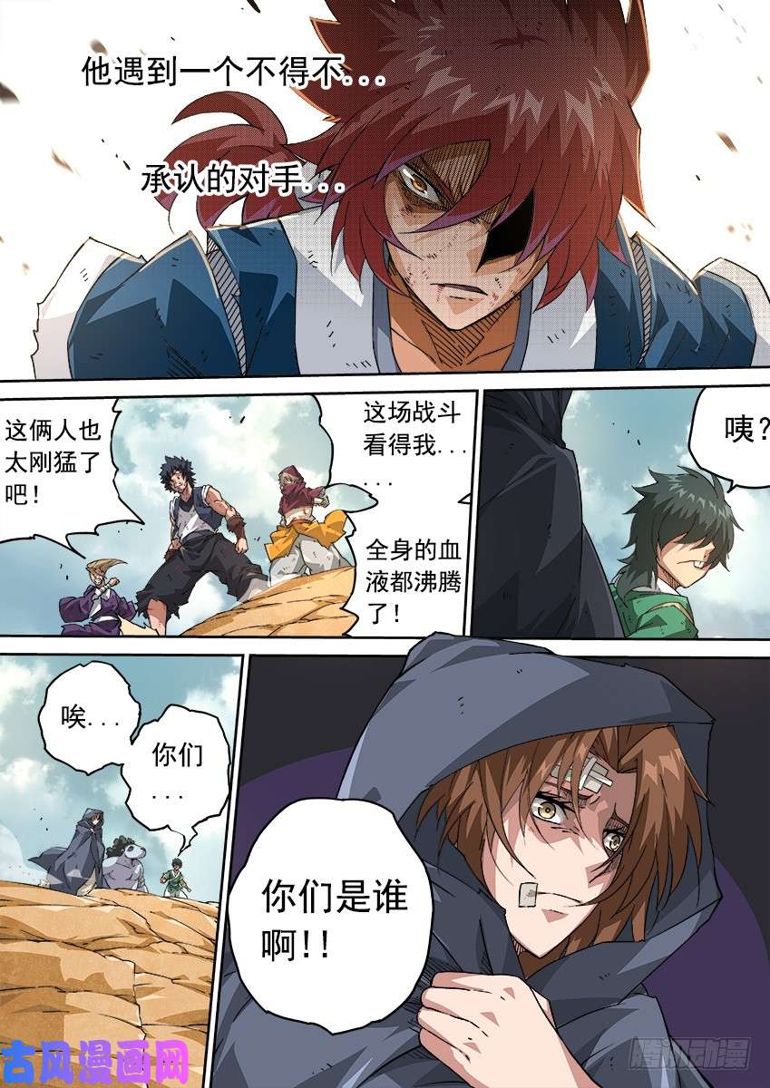 武拳236：高痕武化！