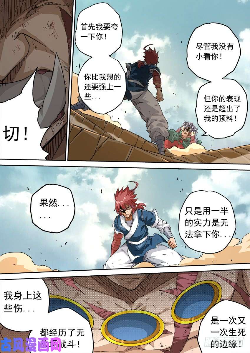 武拳236：高痕武化！