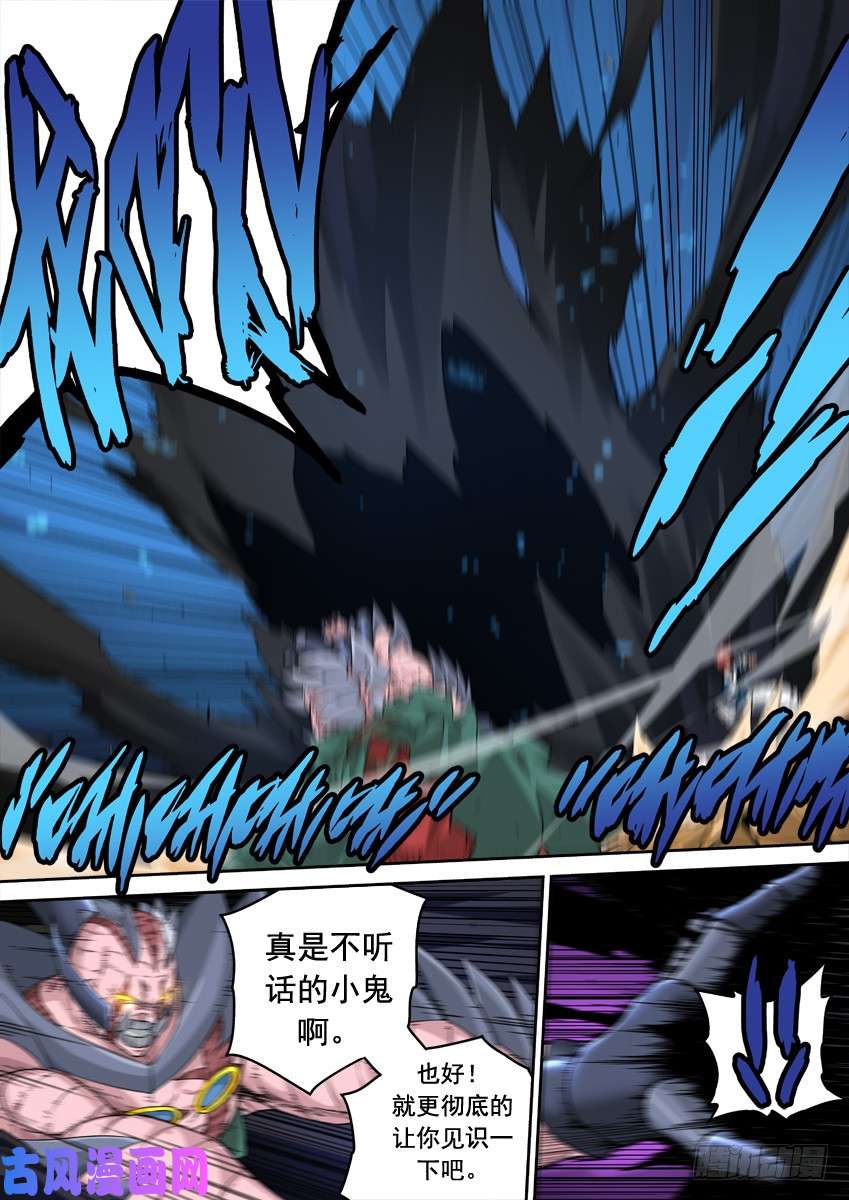 武拳237:自身难保！