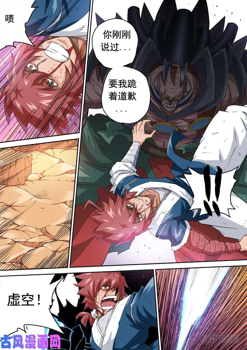 武拳237:自身难保！