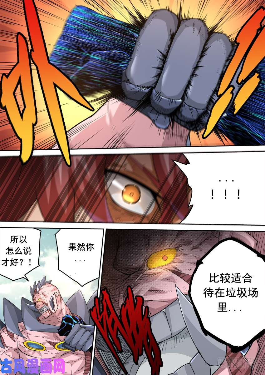 武拳237:自身难保！