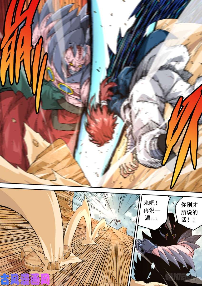 武拳237:自身难保！