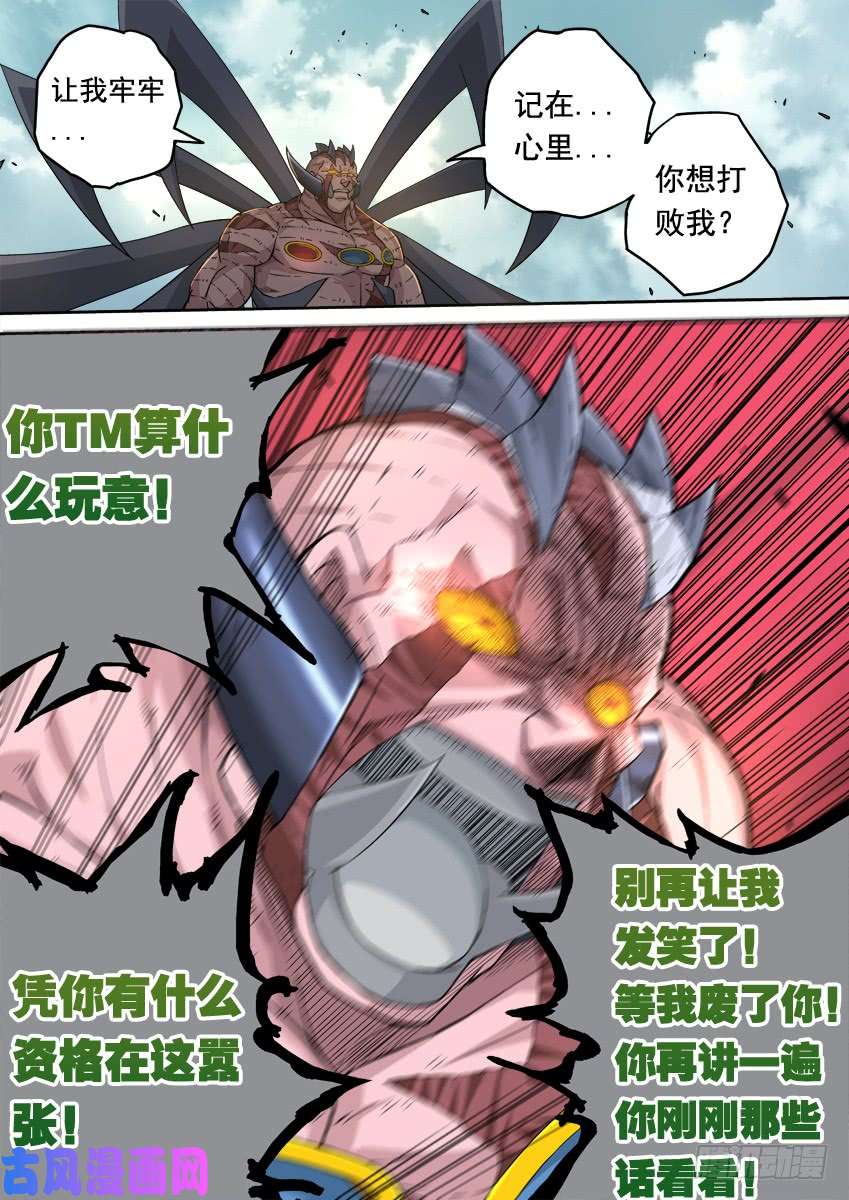 武拳239：时代