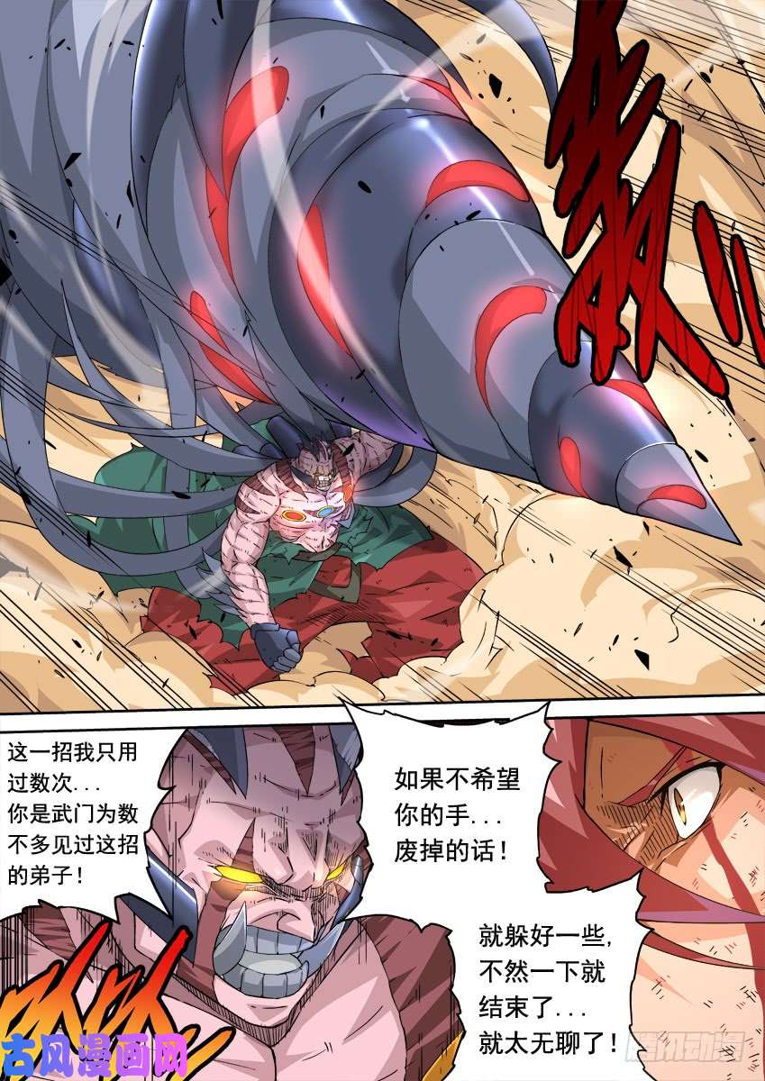 武拳239：时代