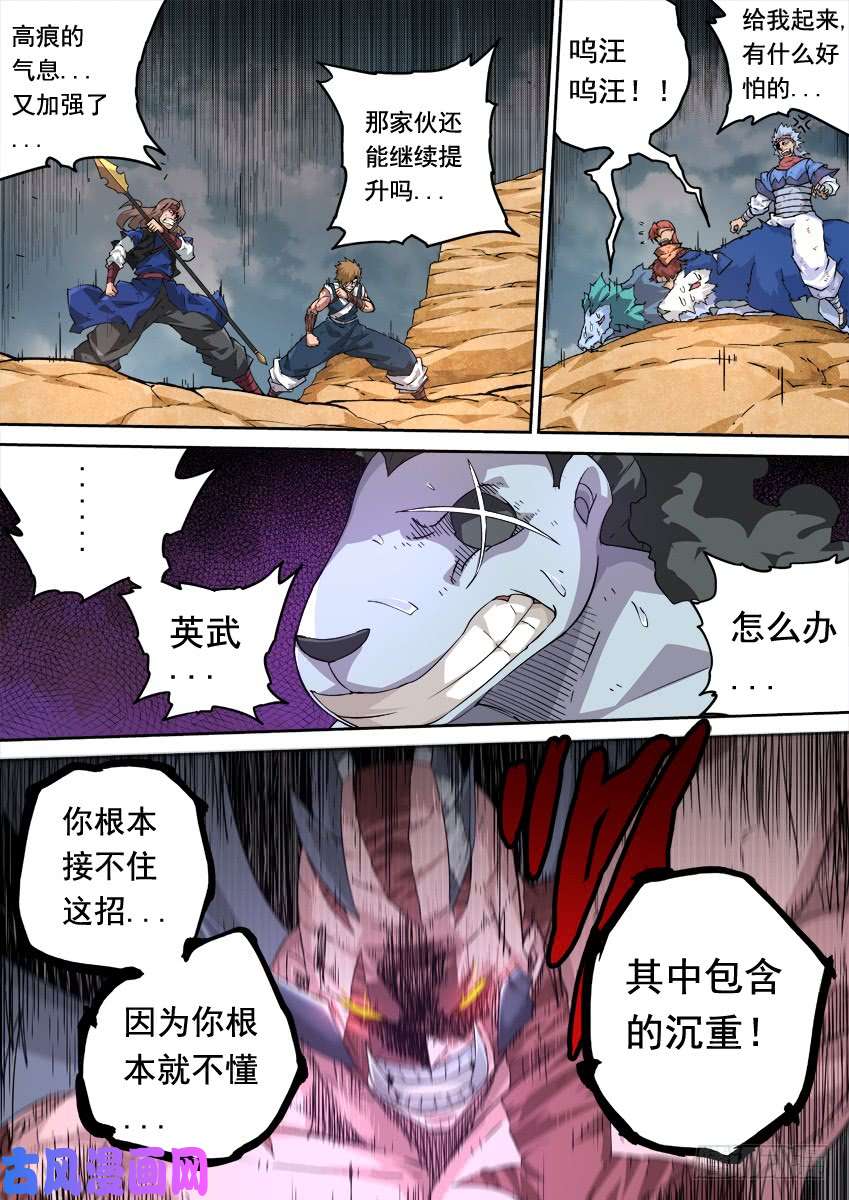 武拳239：时代