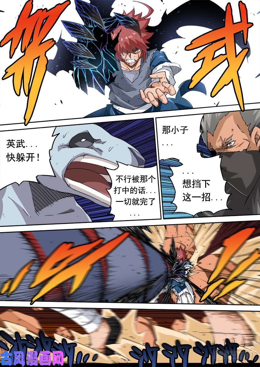 武拳239：时代