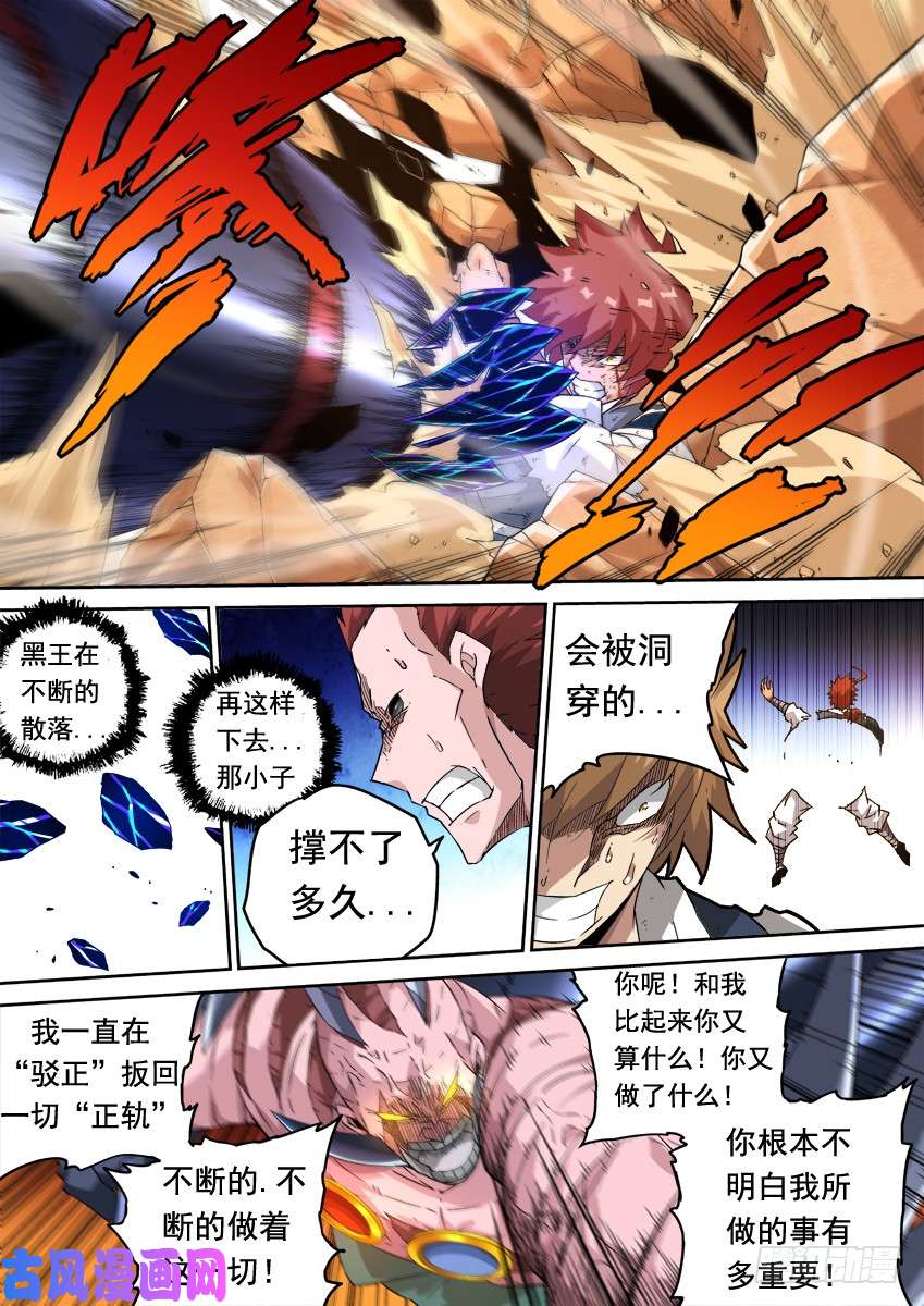 武拳239：时代