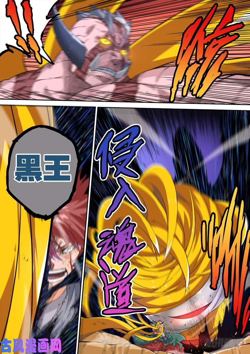 武拳240:魂道