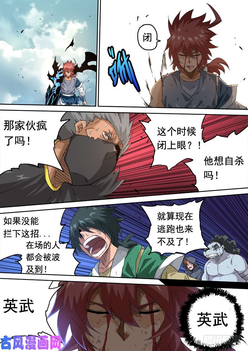 武拳240:魂道