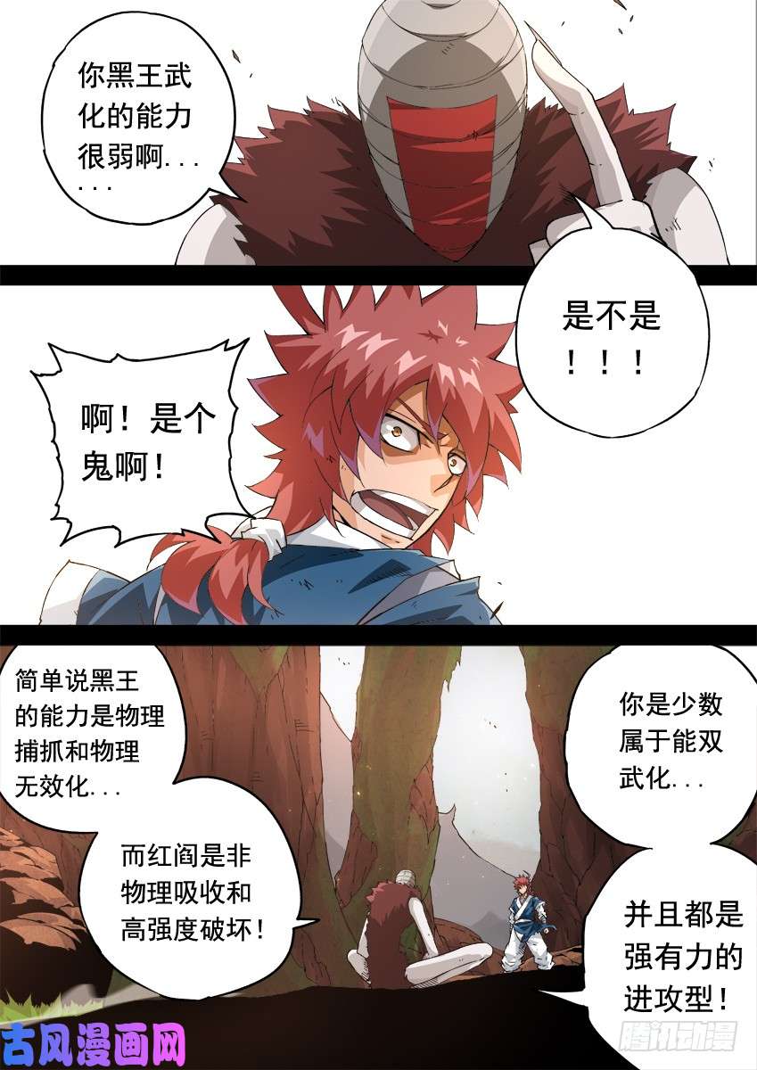 武拳240:魂道