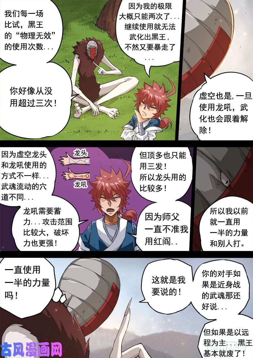 武拳240:魂道