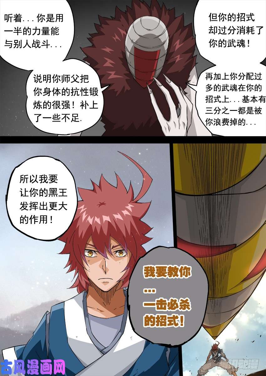 武拳240:魂道
