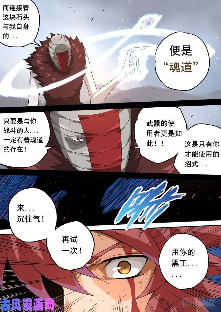 武拳240:魂道