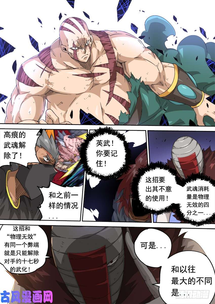 武拳241：时代