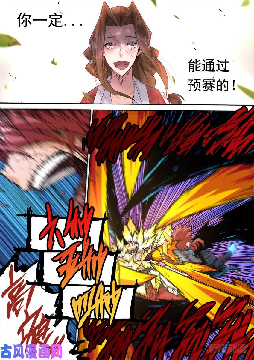 武拳241：时代