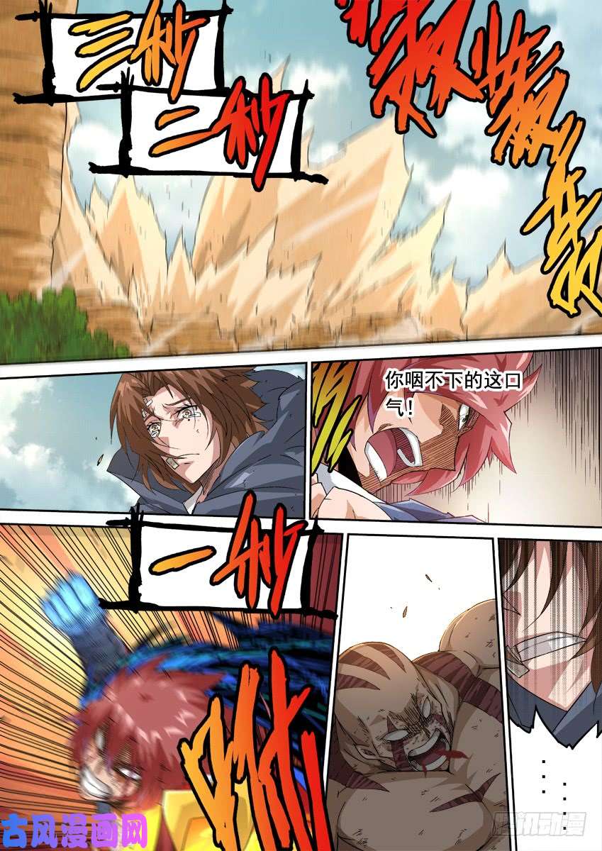 武拳241：时代