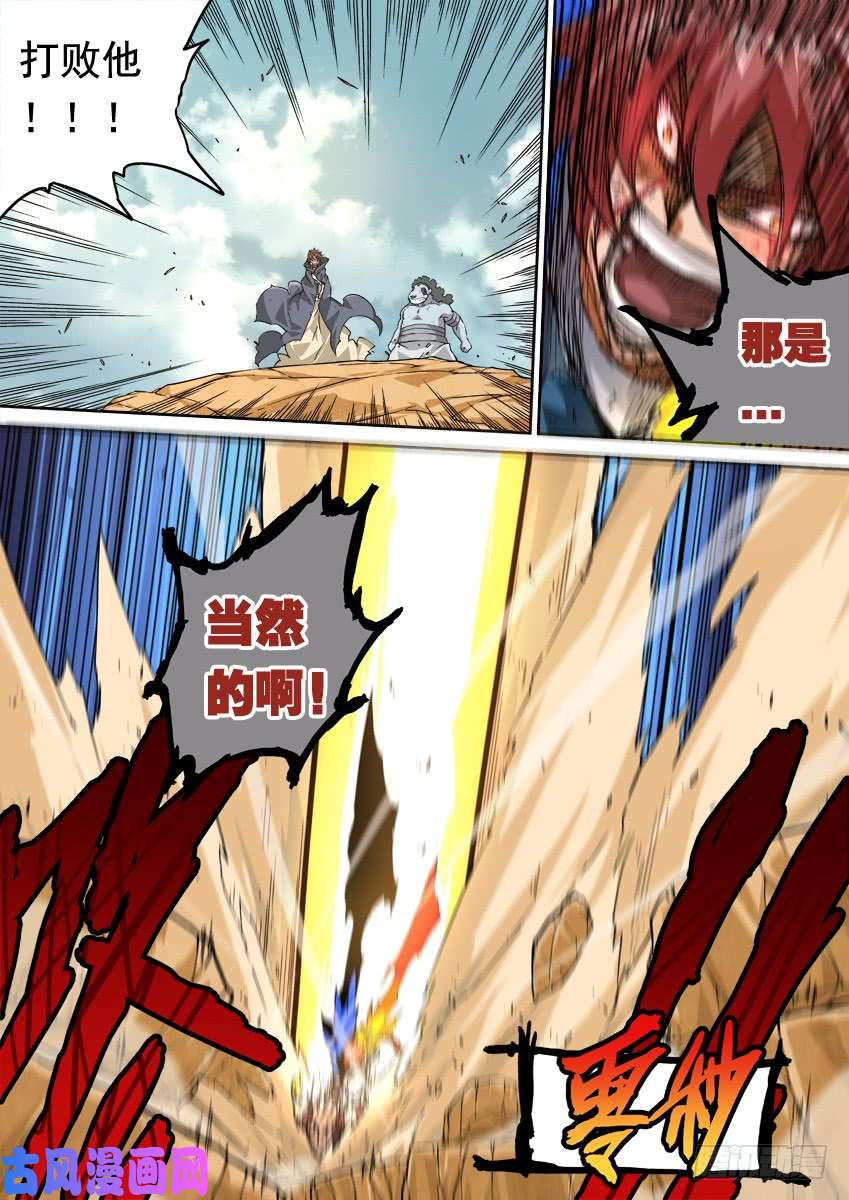 武拳241：时代