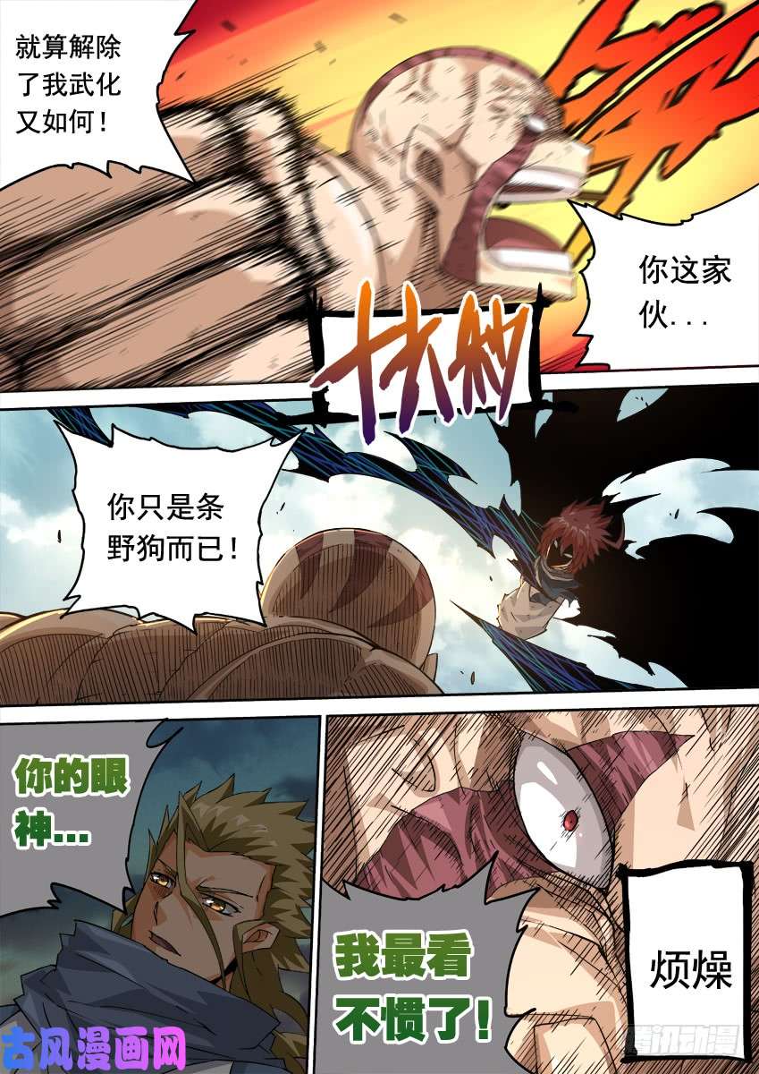 武拳241：时代