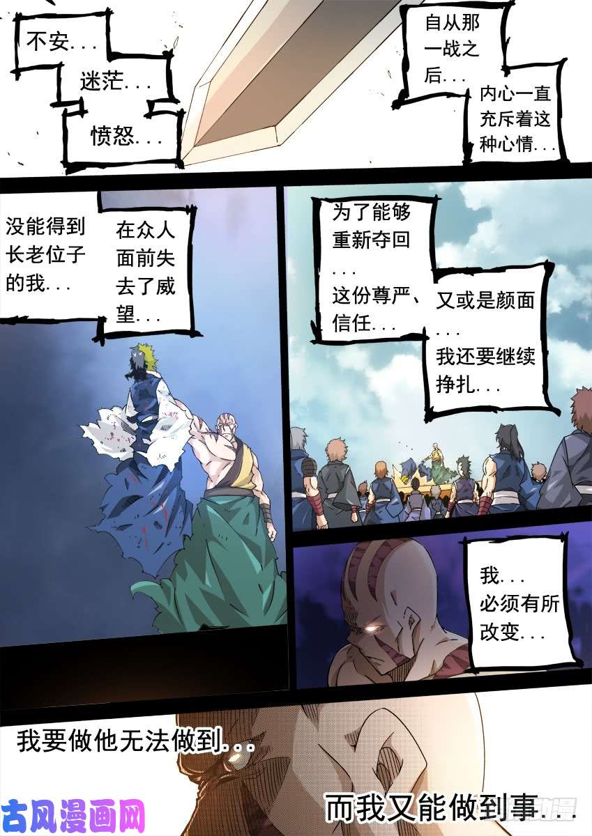 武拳241：时代