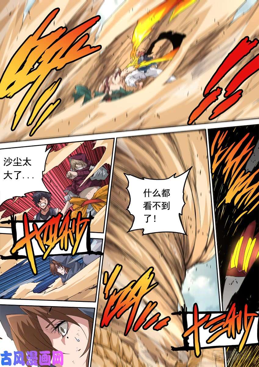 武拳241：时代