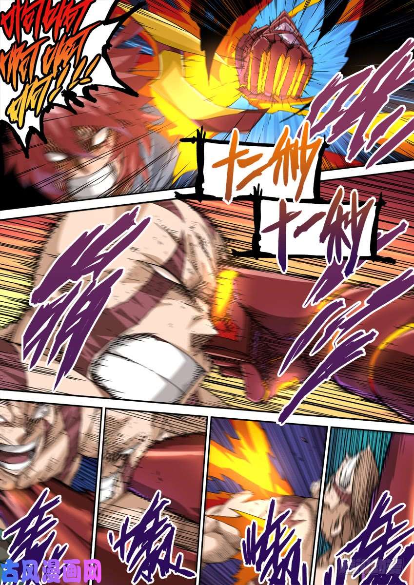 武拳241：时代