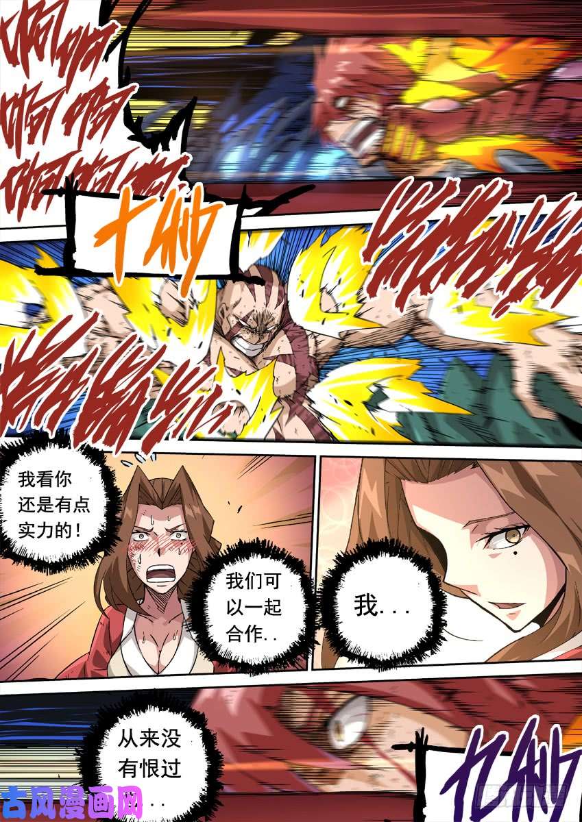 武拳241：时代
