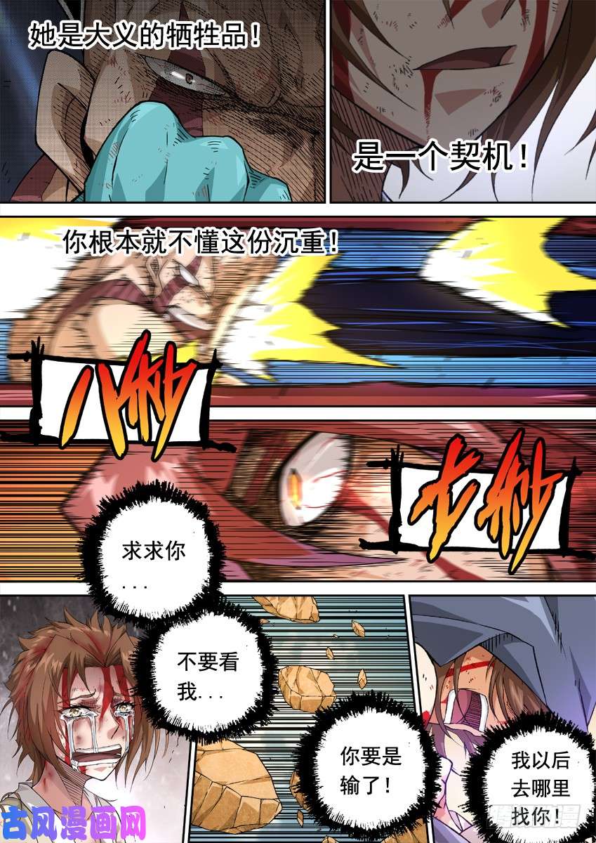 武拳241：时代